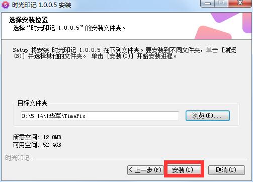 时光印记电脑版