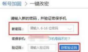 腾讯电脑管家如何改密码