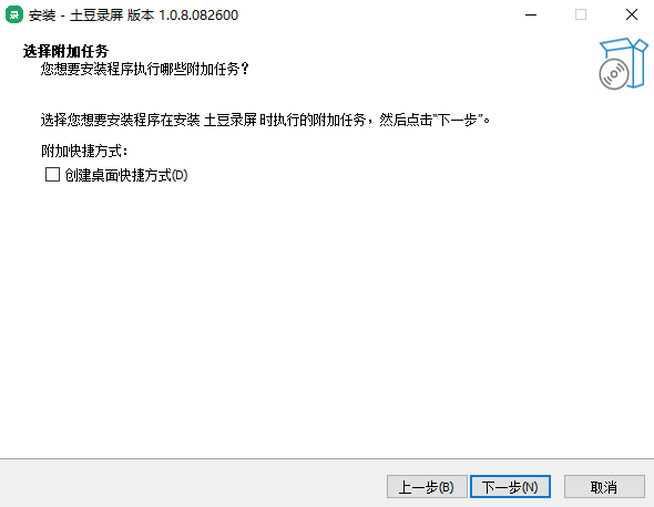 土豆录屏免费版
