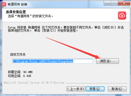 有道同传最新版