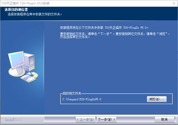 T20天正插件免费版