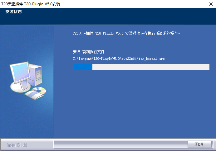 T20天正插件免费版