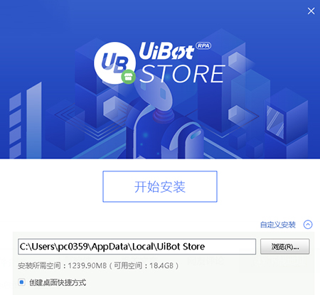 UiBot Store官网版