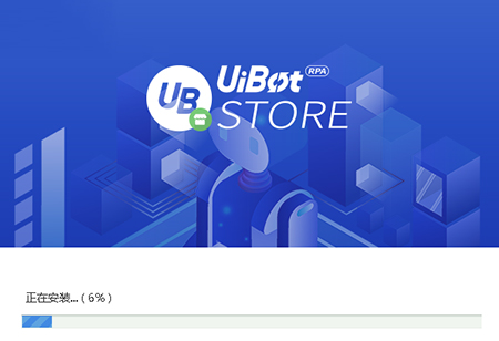 UiBot Store官网版