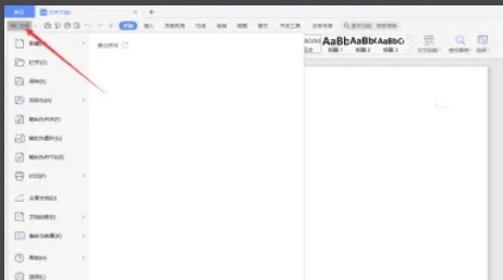 wps office怎么设置屏幕提示