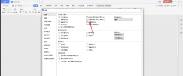 wps office怎么设置屏幕提示