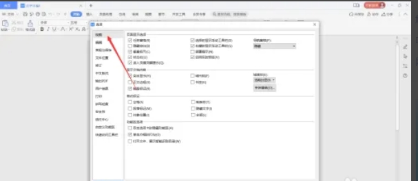 wps office怎么设置屏幕提示
