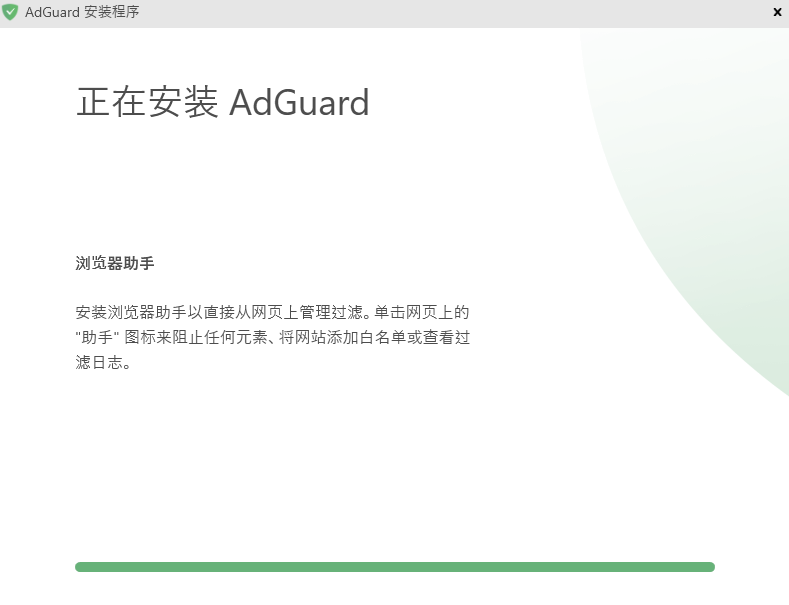 Adguard最新版