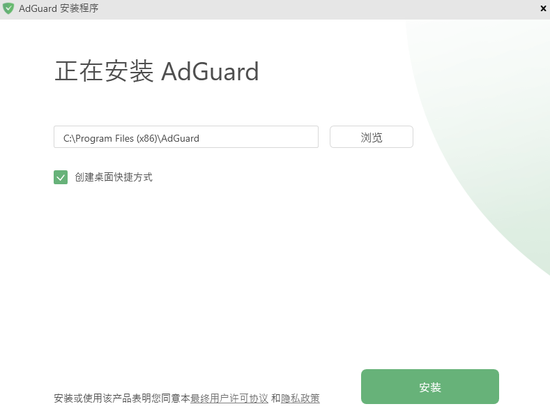 Adguard最新版
