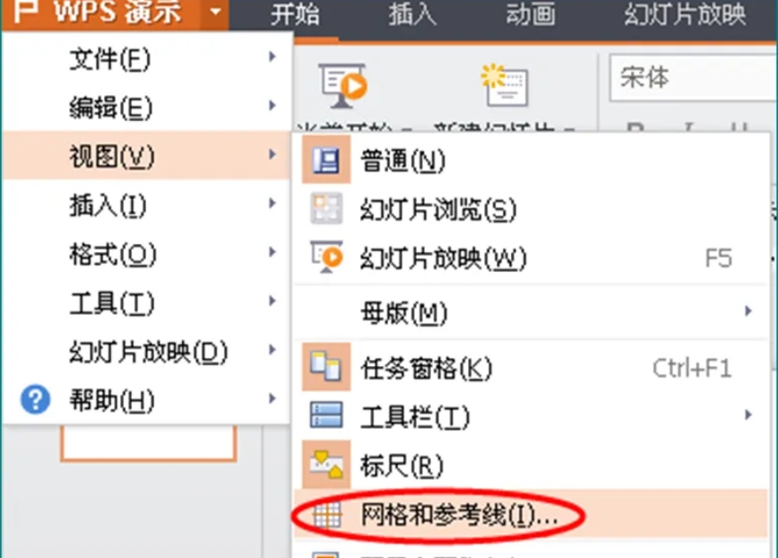 wps office怎么设置PPT网格间距