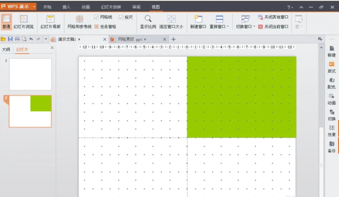 wps office怎么设置PPT网格间距