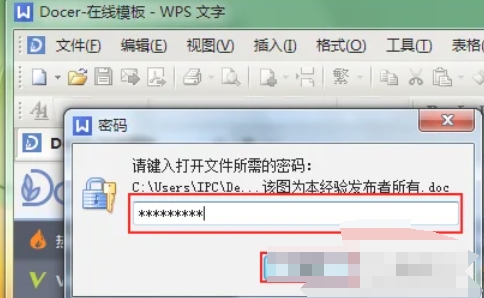 wps office怎么文件加密