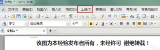 wps office怎么文件加密