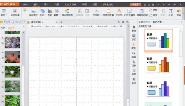 wps office怎么制作电子相册