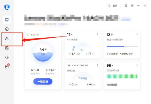 联想电脑管家如何清理内存