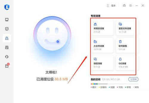 联想电脑管家如何清理内存