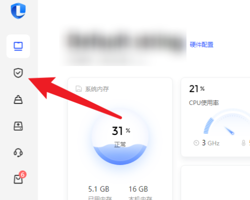 联想电脑管家如何查杀病毒