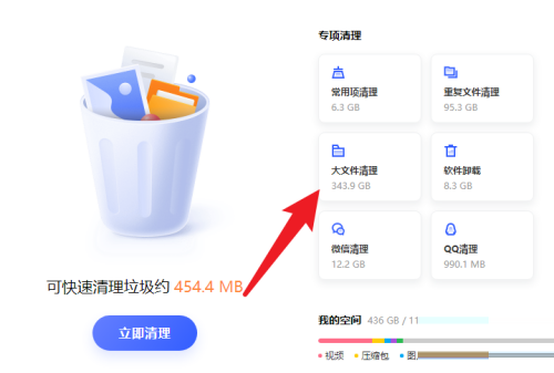 联想电脑管家如何清理大文件