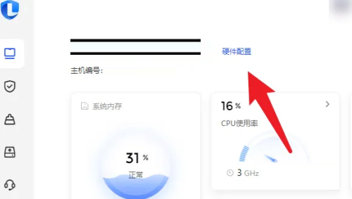 联想电脑管家如何查看显示器型号