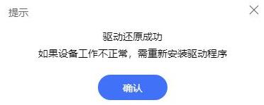 联想电脑管家怎么还原备份驱动