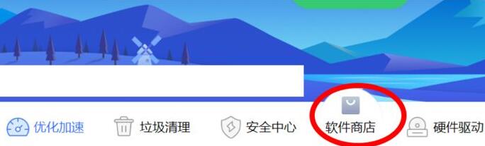 联想电脑管家怎么查找音乐类软件