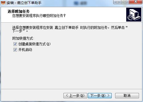 嘉立创下单助手官方正版