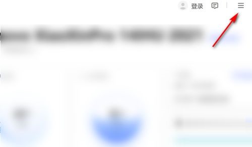 联想电脑管家开机自启怎么关闭