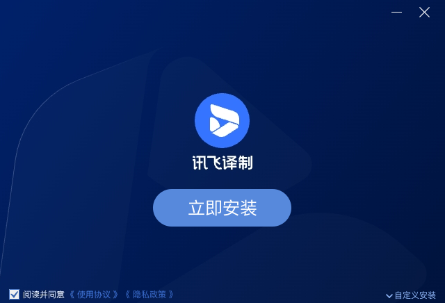 讯飞译制4.0.6