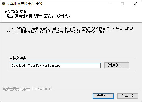 完美世界竞技平台1.0.25041811