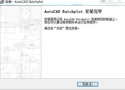 Batchplot插件最新版