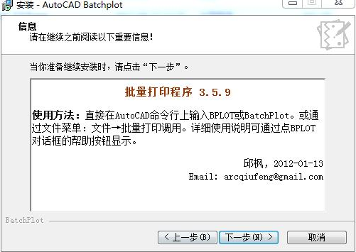 Batchplot插件最新版