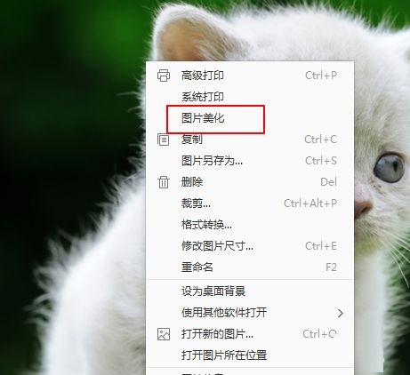 2345看图王如何裁剪图片为宽屏壁纸16:9