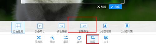 2345看图王如何裁剪图片为宽屏壁纸16:9