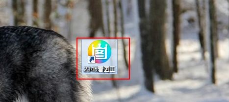 2345看图王如何裁剪图片为宽屏壁纸16:9