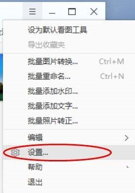 2345看图王怎么恢复本页默认设置