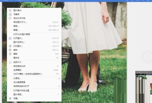 2345看图王如何使用锁定缩放比例
