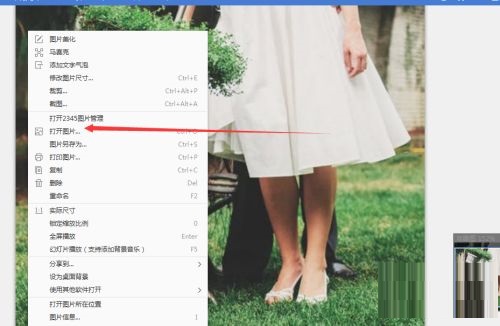 2345看图王如何使用锁定缩放比例