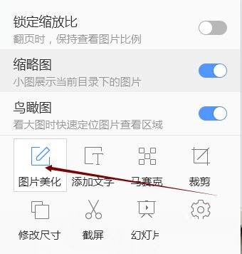 2345看图王怎么给图片添加胶片暗角效果