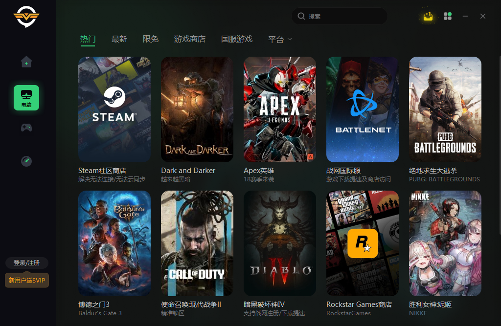 奇游加速器6.3.1版本