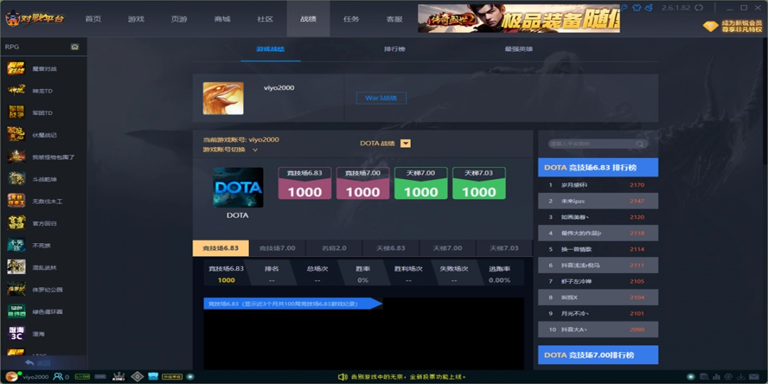 11对战平台2.6.2.12