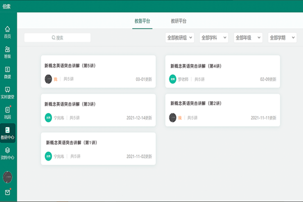 伯索云学堂5.53.2122