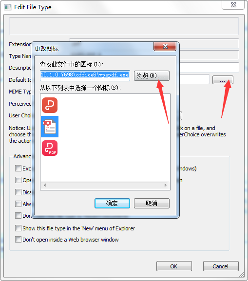 FileTypesMan中文版