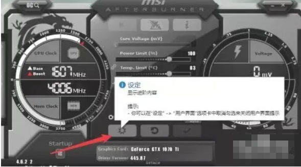 微星小飞机怎么设置成一排