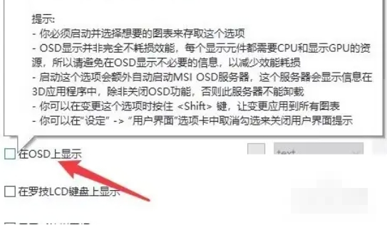 微星小飞机怎么设置成一排