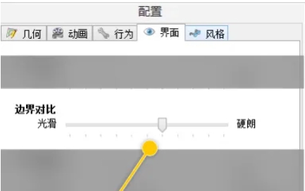 spacesniffer怎么设置边界对比为硬朗