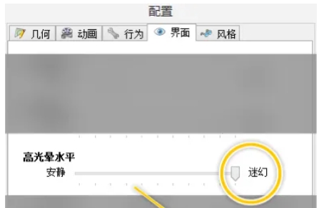 spacesniffer怎么设置高光晕水平为迷幻