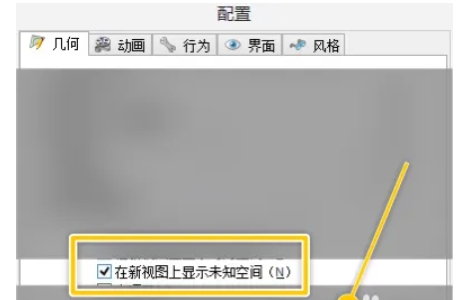 spacesniffer怎么设置在新视图上显示未知空间