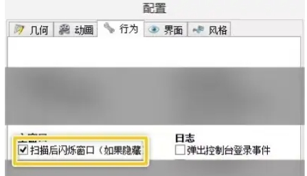 spacesniffer怎么扫描后闪烁窗口