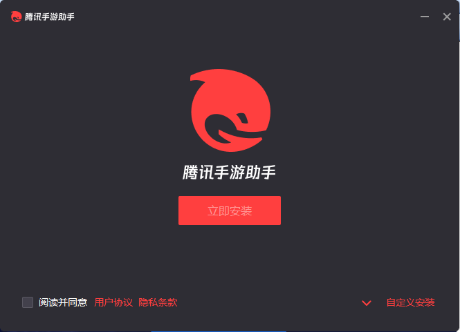 腾讯手游助手v6.0.242.0