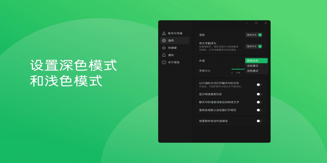 微信v4.0.5